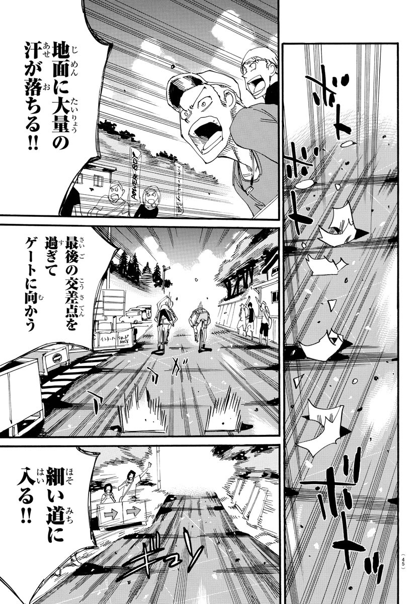 Yowamushi Pedal Chapter 795 9ページ