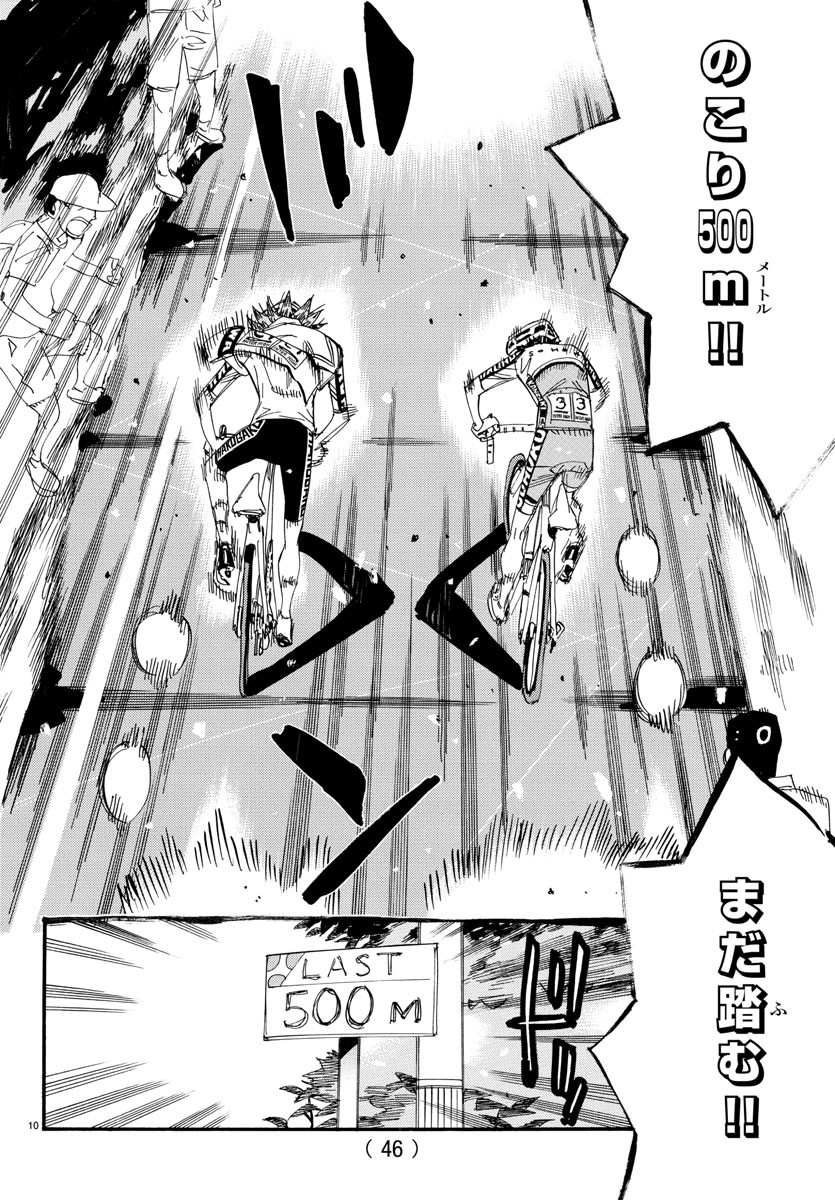 Yowamushi Pedal Chapter 795 10ページ
