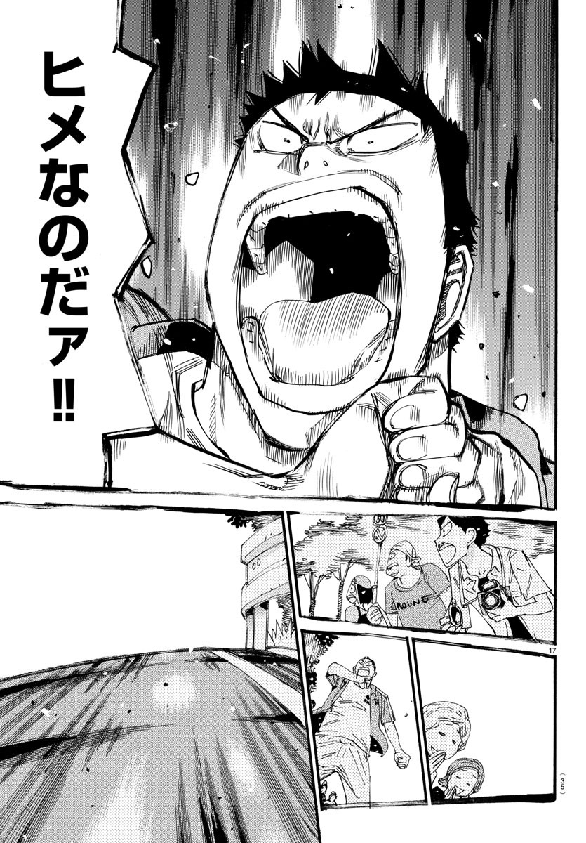 Yowamushi Pedal Chapter 796 20ページ