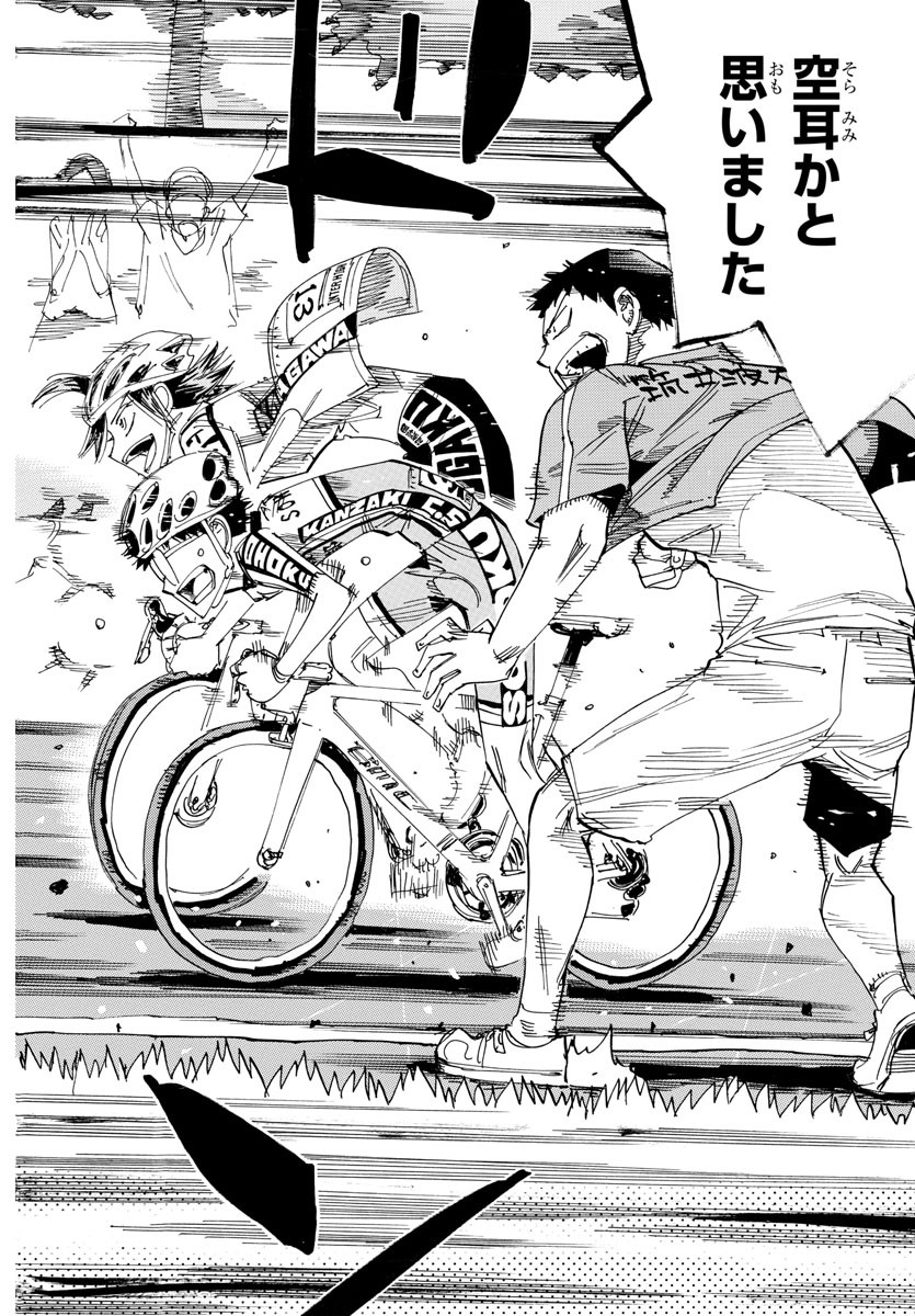 Yowamushi Pedal Chapter 796 25ページ