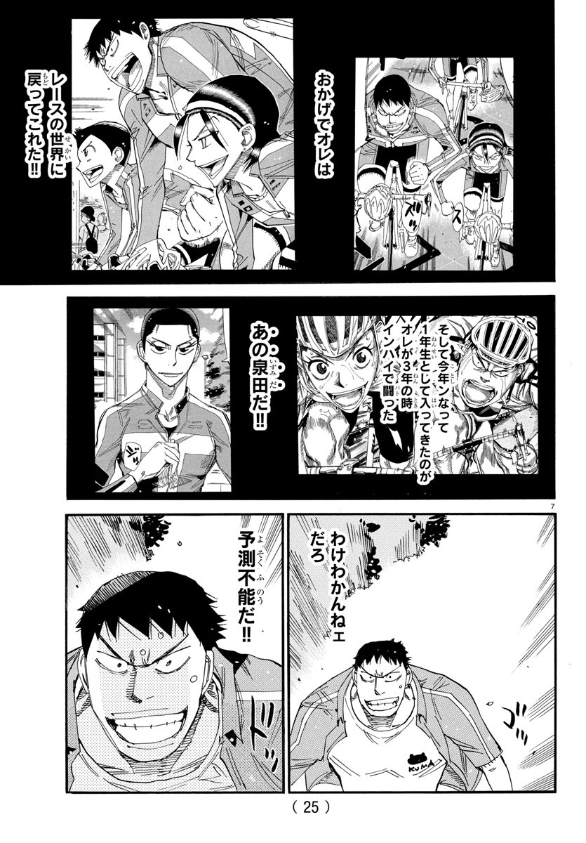 Yowamushi Pedal Chapter 796 10ページ