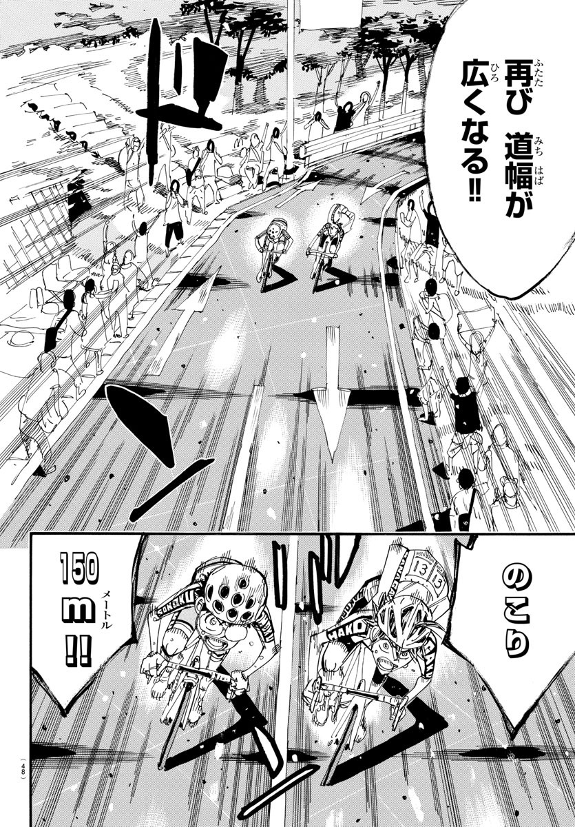 Yowamushi Pedal Chapter 797 12ページ