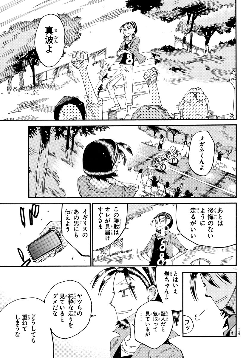 Yowamushi Pedal Chapter 797 13ページ