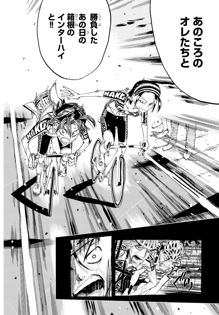 Yowamushi Pedal Chapter 797 14ページ
