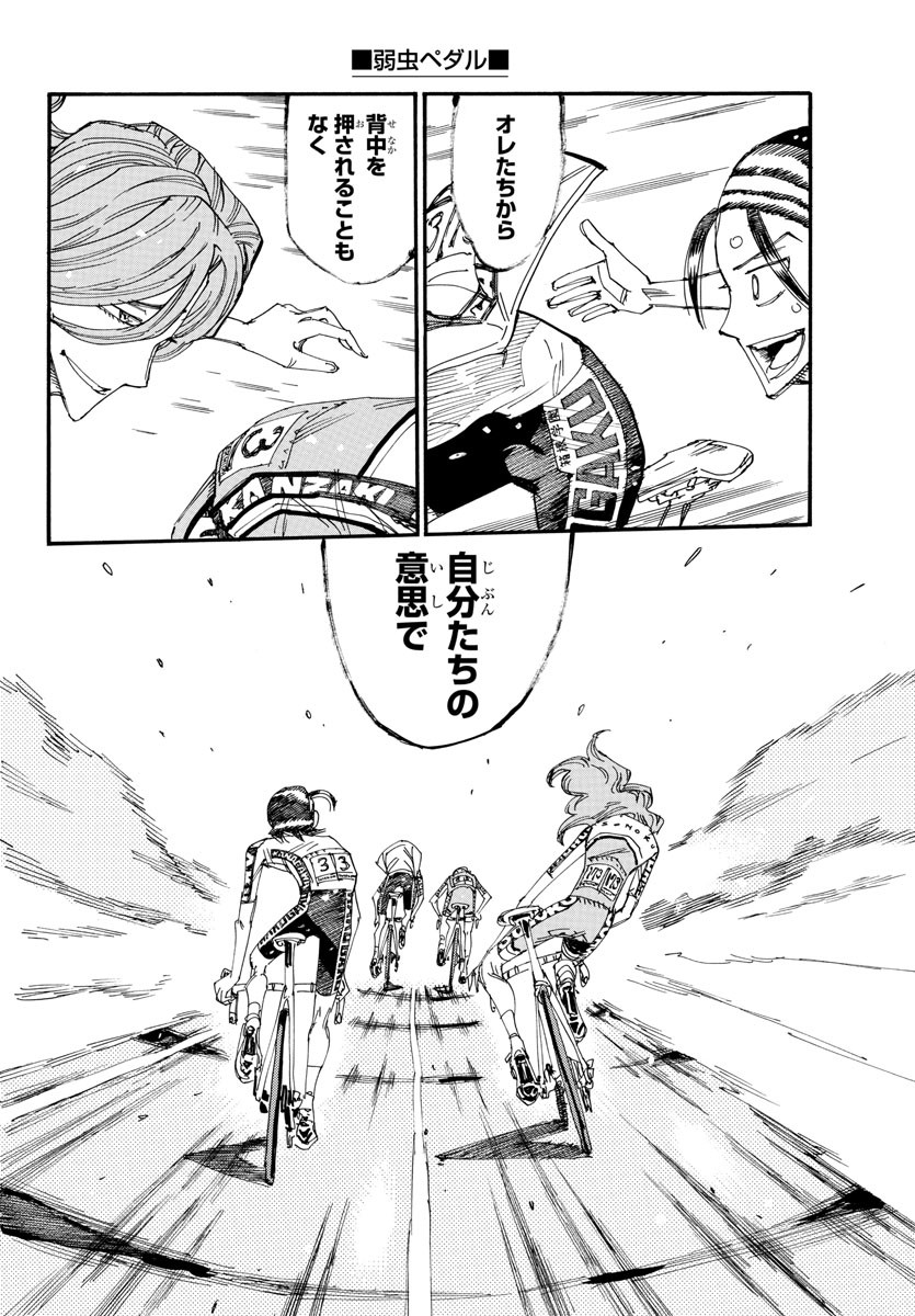 Yowamushi Pedal Chapter 797 16ページ