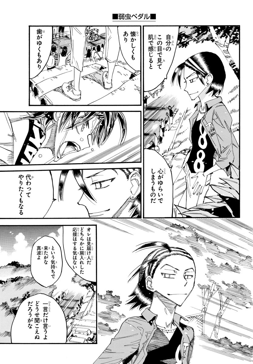 Yowamushi Pedal Chapter 797 17ページ