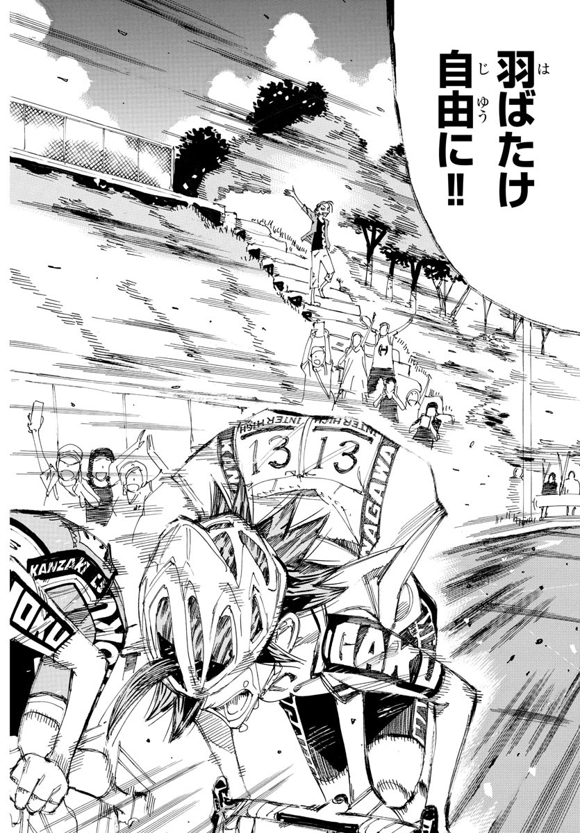 Yowamushi Pedal Chapter 797 18ページ