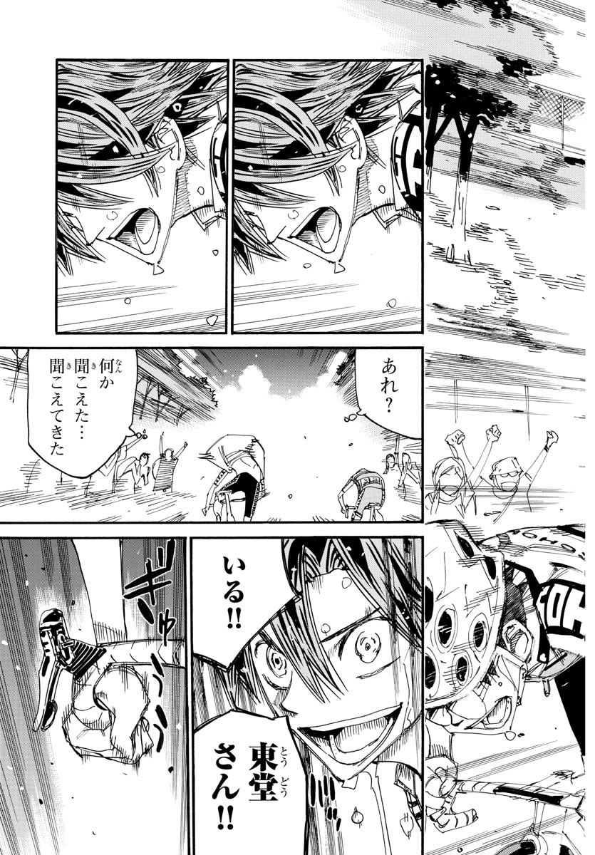 Yowamushi Pedal Chapter 797 19ページ