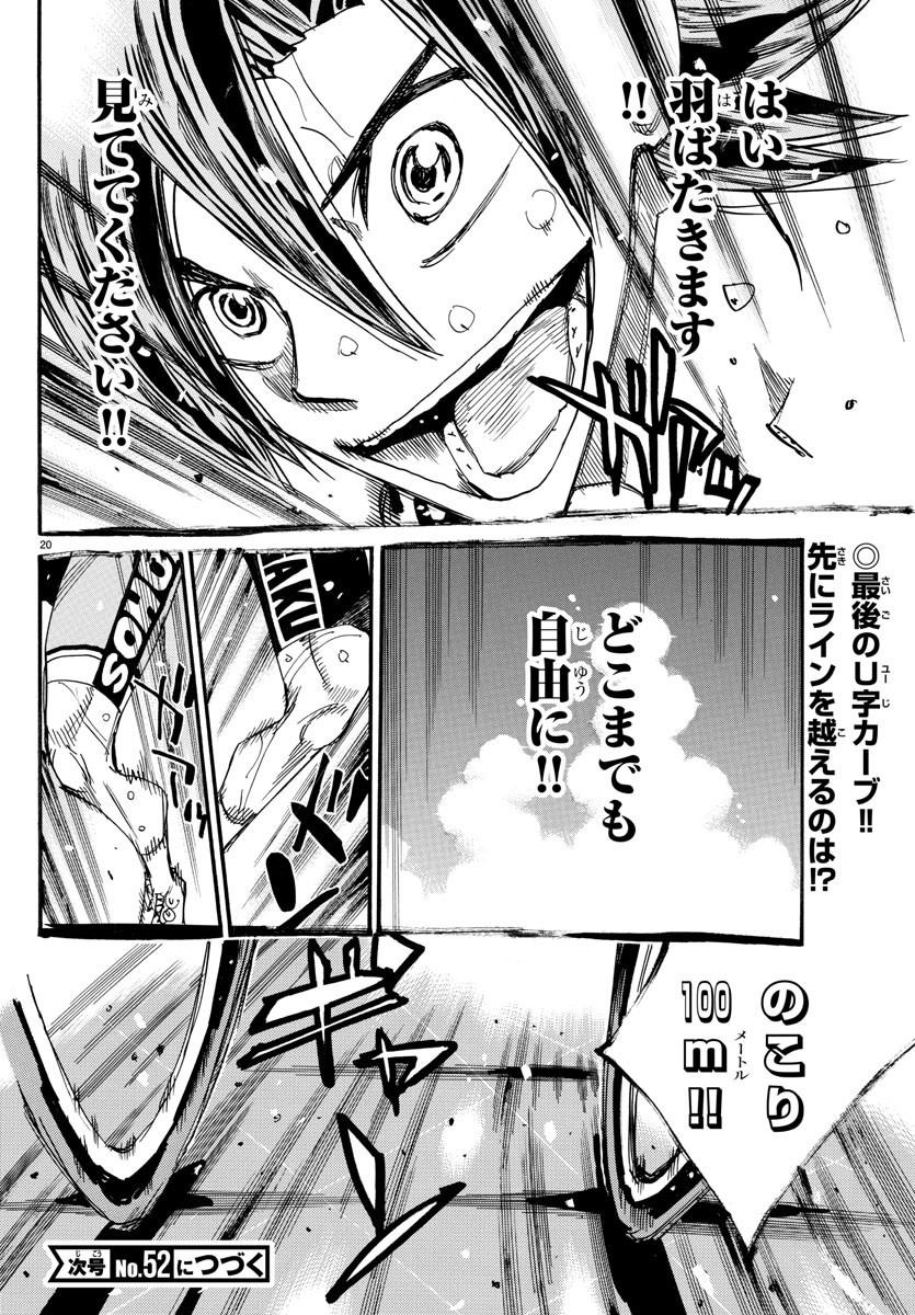 Yowamushi Pedal Chapter 797 20ページ