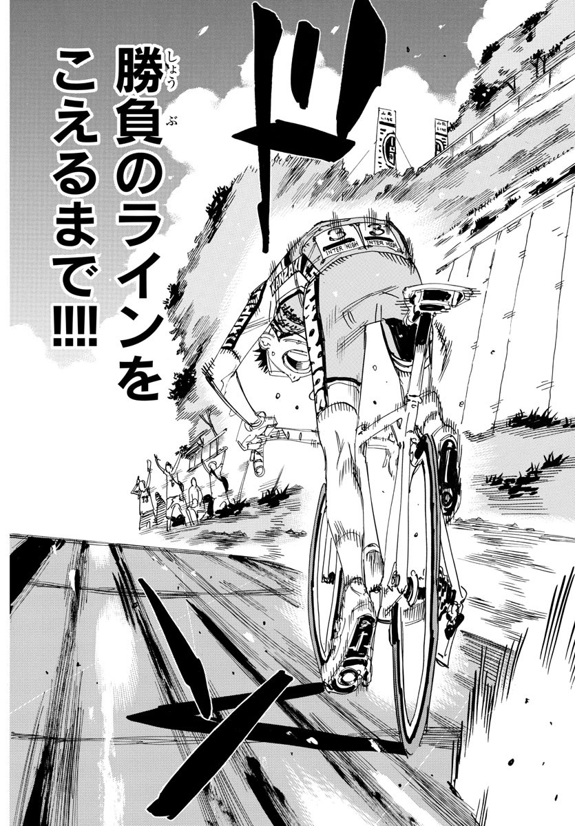 Yowamushi Pedal Chapter 797 8ページ