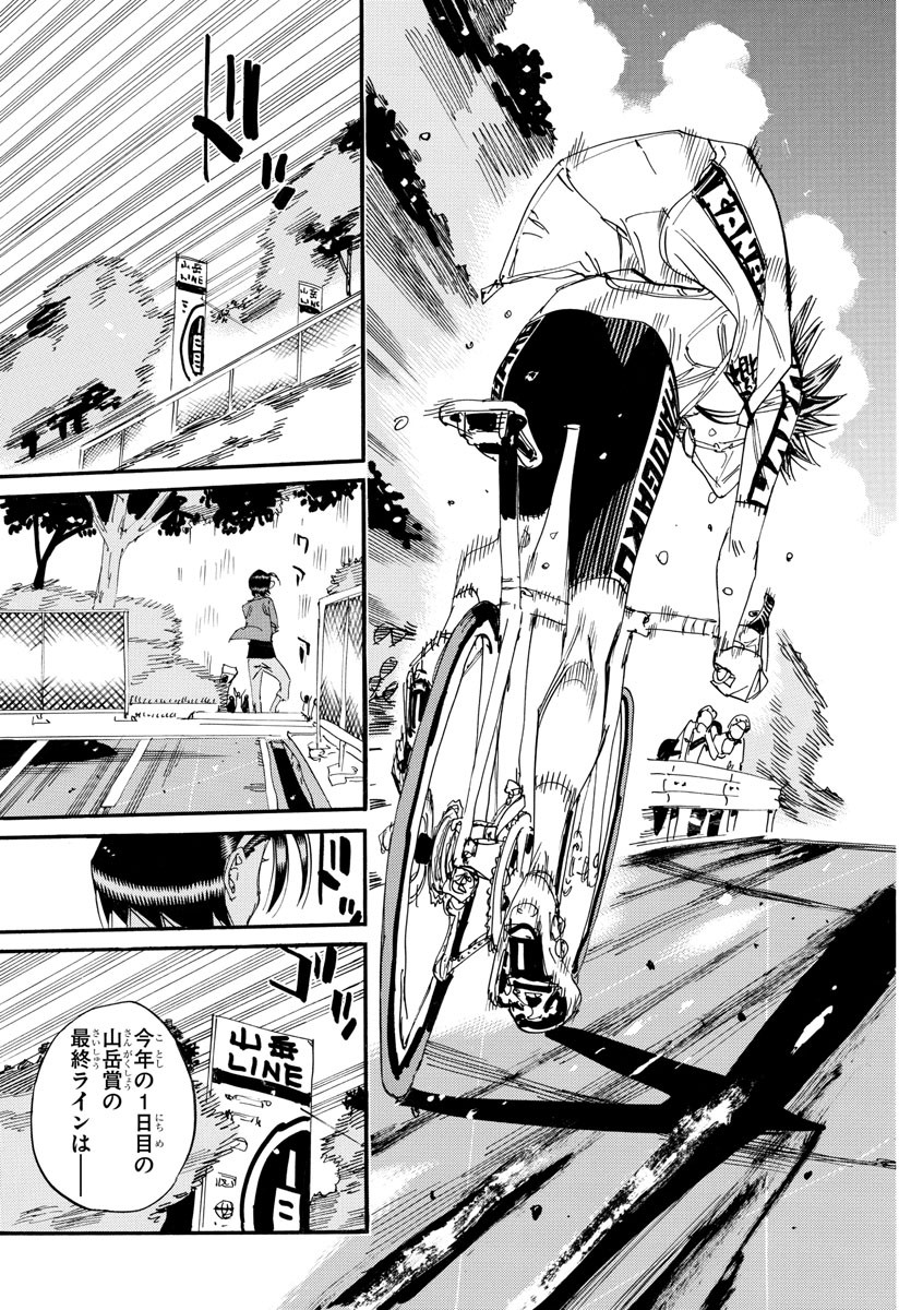 Yowamushi Pedal Chapter 797 9ページ