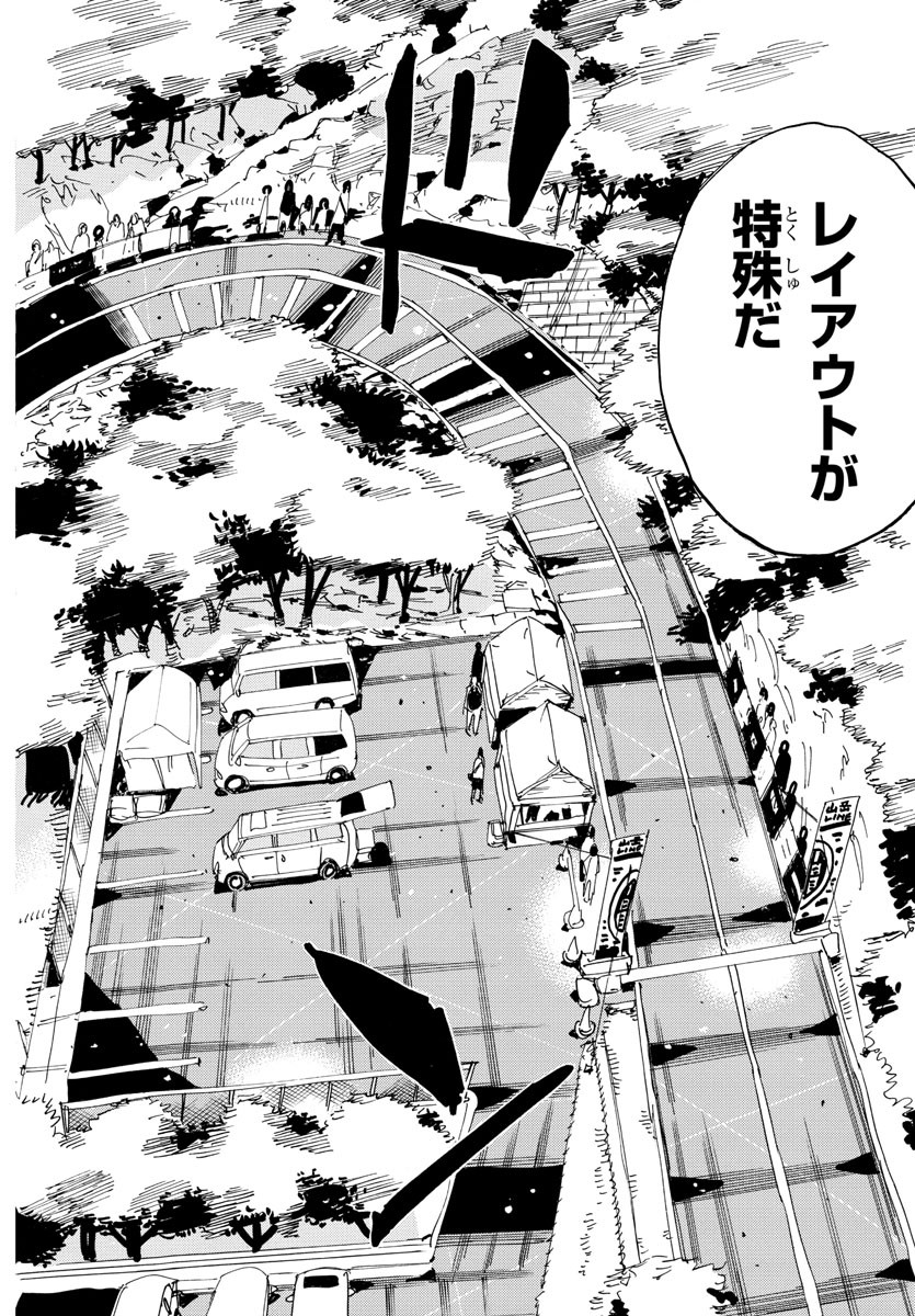 Yowamushi Pedal Chapter 797 10ページ