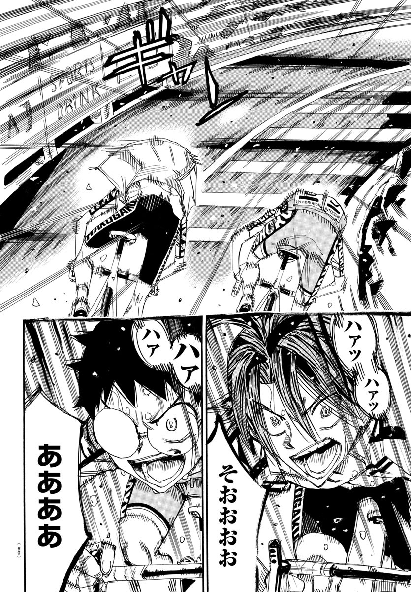 Yowamushi Pedal Chapter 798 2ページ