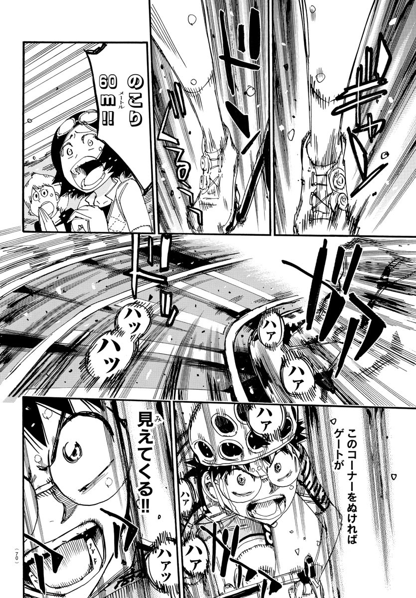 Yowamushi Pedal Chapter 798 12ページ