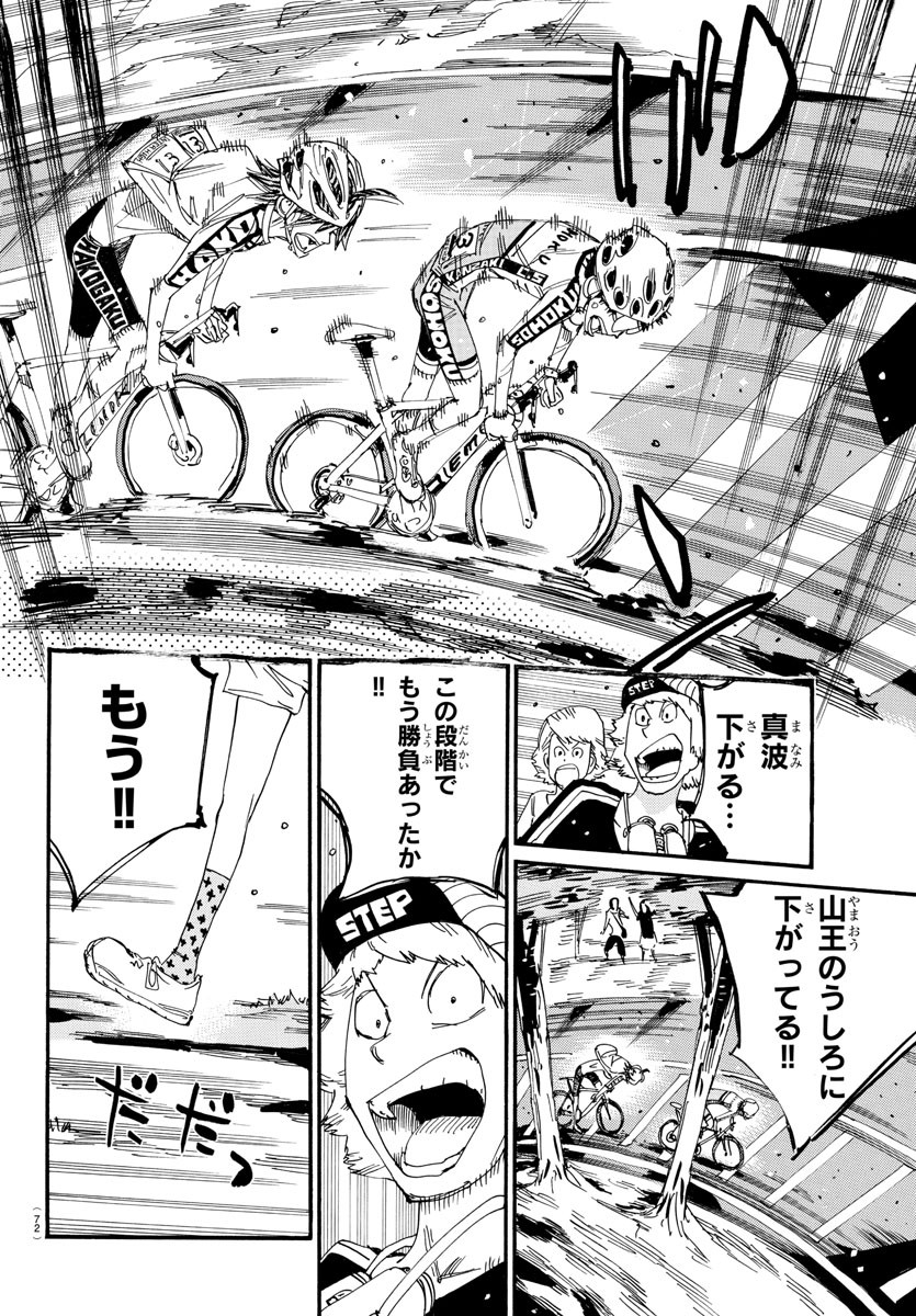 Yowamushi Pedal Chapter 798 14ページ