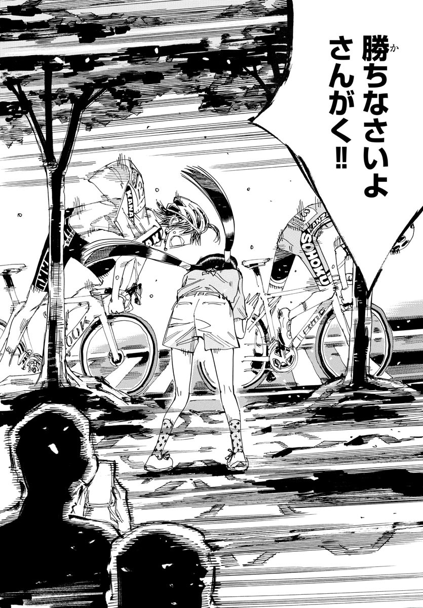 Yowamushi Pedal Chapter 798 16ページ