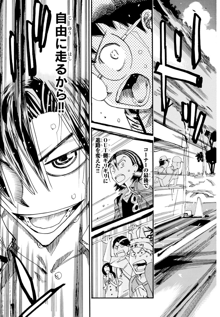Yowamushi Pedal Chapter 798 19ページ