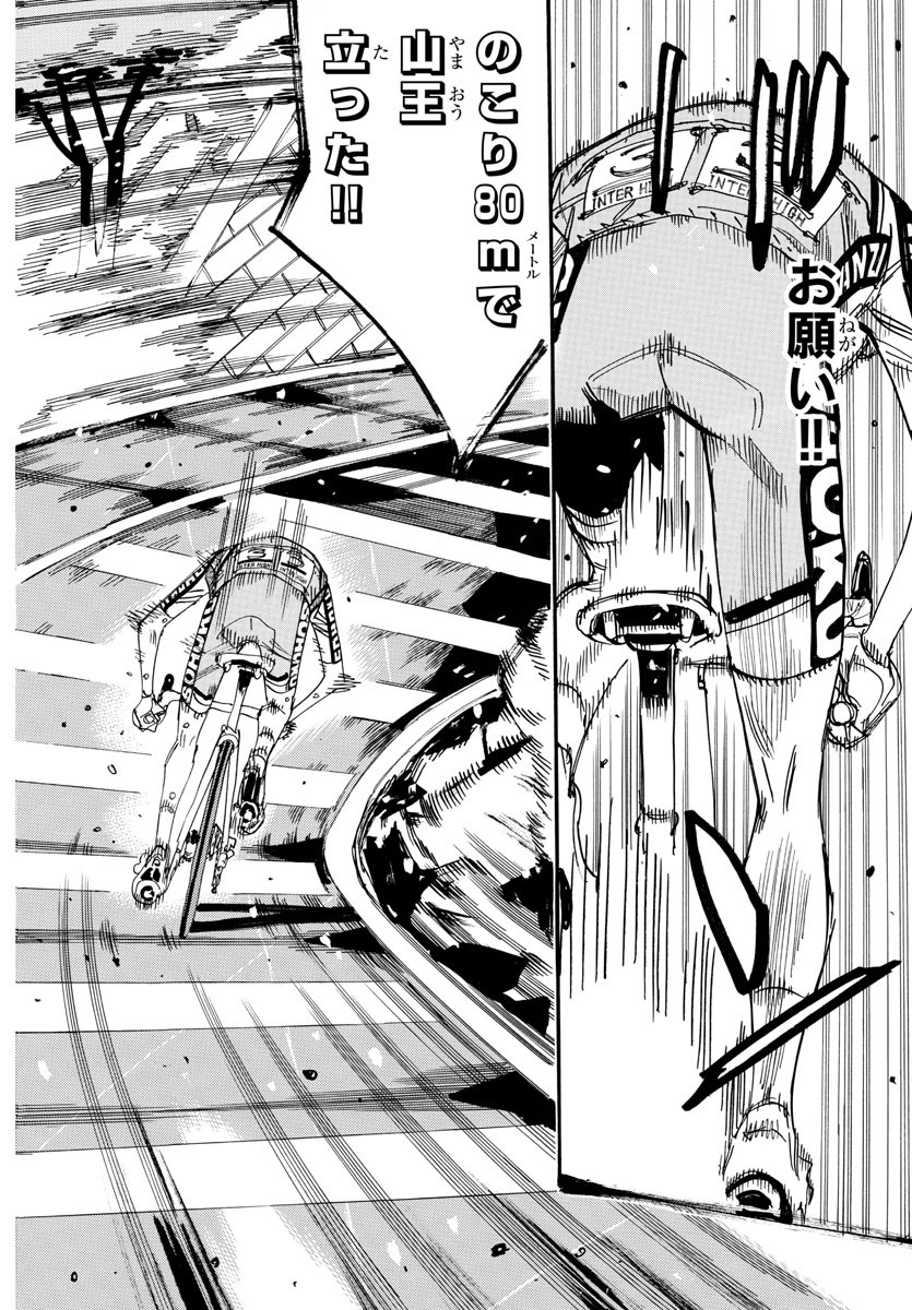 Yowamushi Pedal Chapter 798 8ページ
