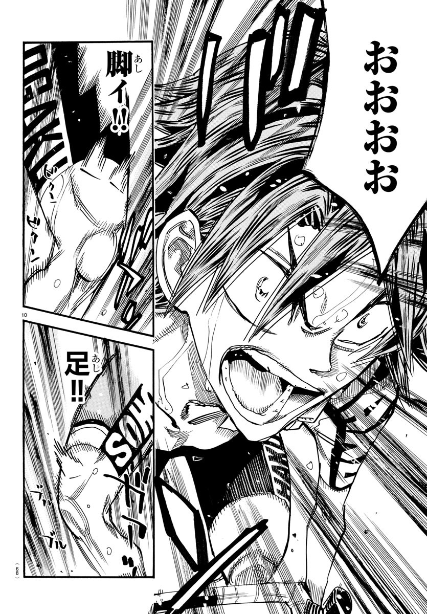 Yowamushi Pedal Chapter 798 10ページ