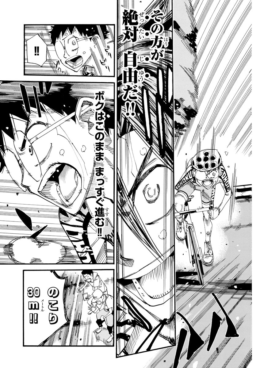 Yowamushi Pedal Chapter 799 11ページ