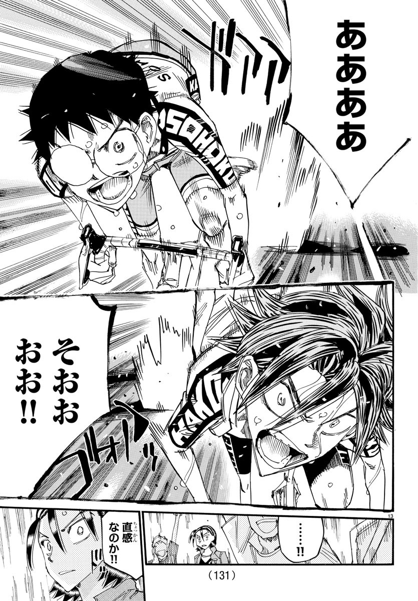 Yowamushi Pedal Chapter 799 13ページ