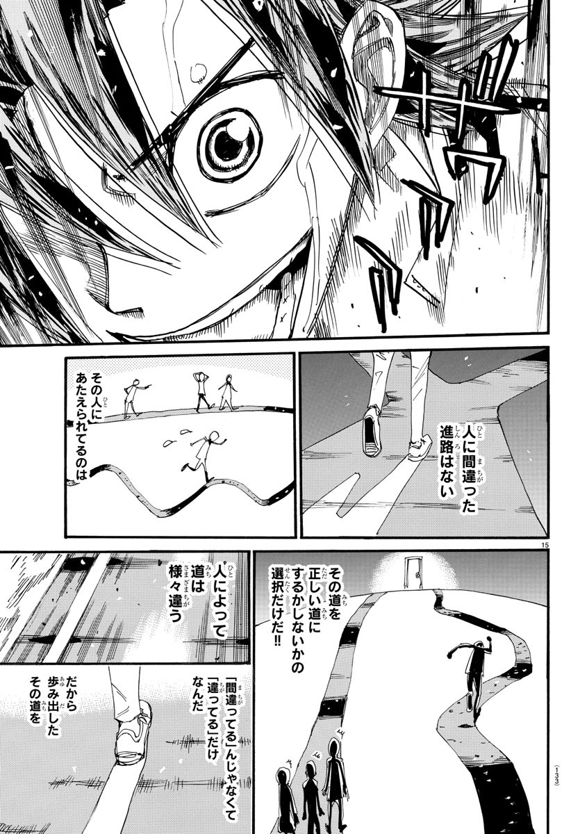 Yowamushi Pedal Chapter 799 15ページ