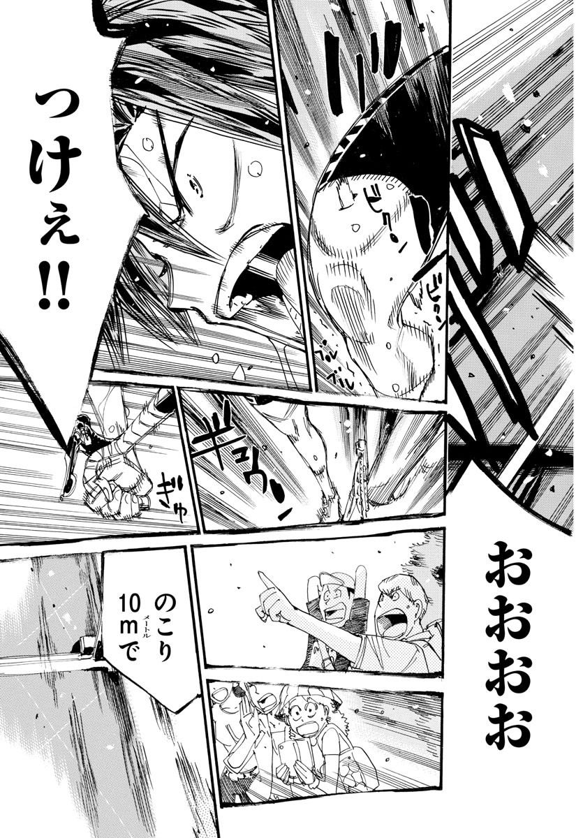 Yowamushi Pedal Chapter 799 17ページ