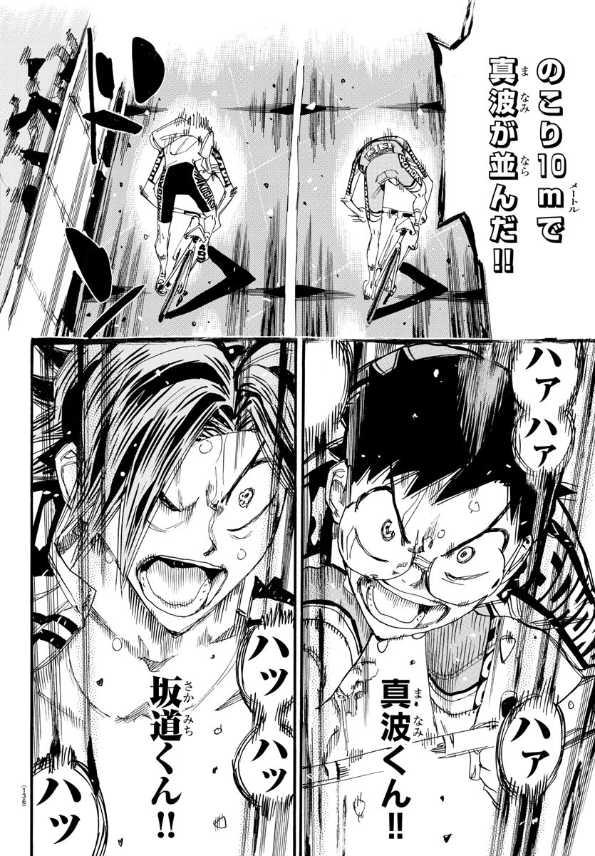 Yowamushi Pedal Chapter 799 18ページ