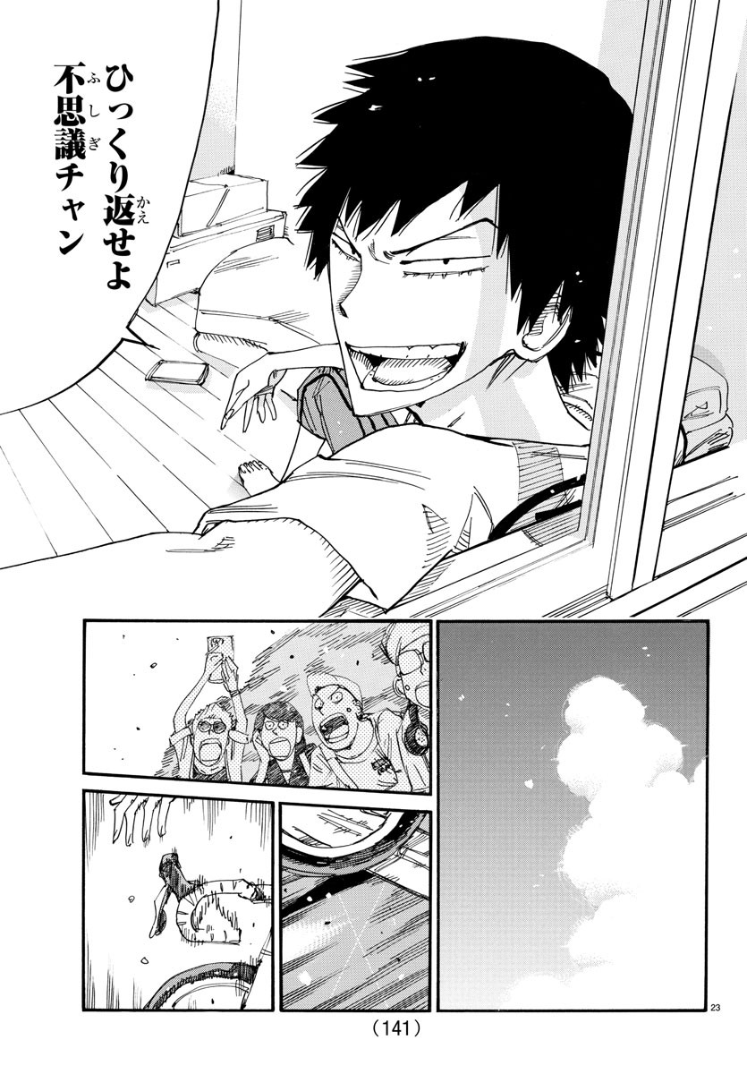Yowamushi Pedal Chapter 799 23ページ