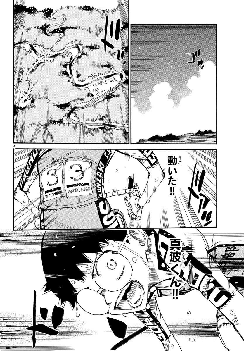 Yowamushi Pedal Chapter 799 4ページ