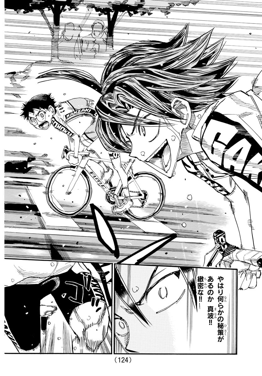 Yowamushi Pedal Chapter 799 6ページ