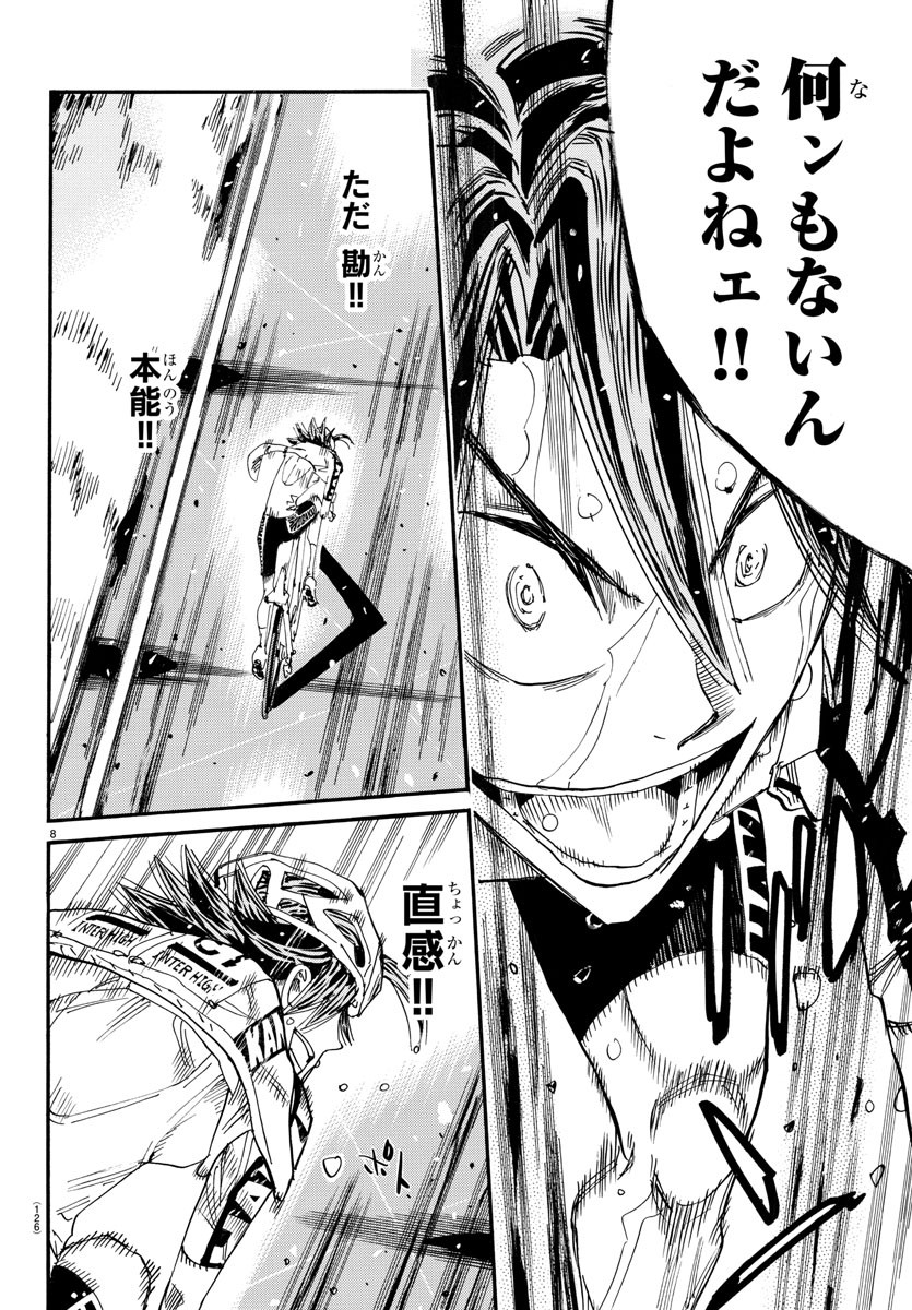 Yowamushi Pedal Chapter 799 8ページ