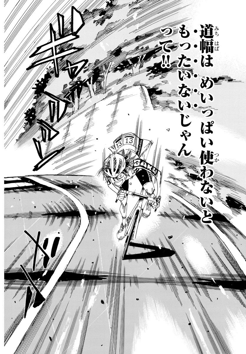 Yowamushi Pedal Chapter 799 10ページ