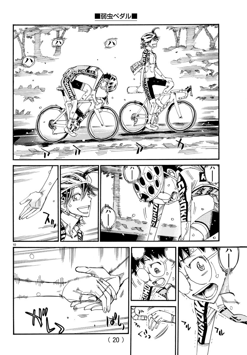 Yowamushi Pedal Chapter 800 13ページ