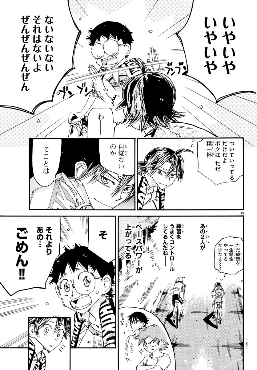 Yowamushi Pedal Chapter 800 16ページ