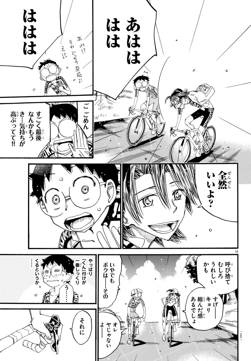 Yowamushi Pedal Chapter 800 18ページ