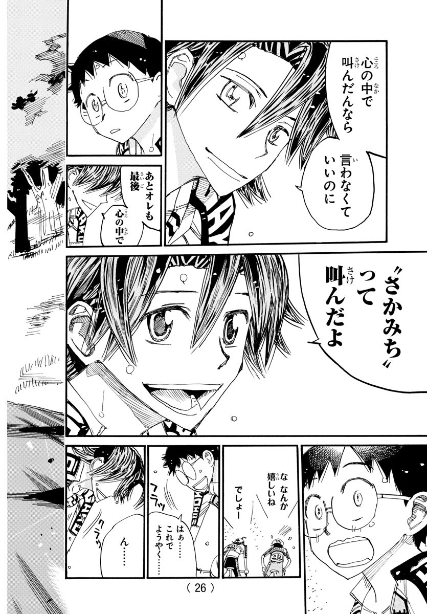 Yowamushi Pedal Chapter 800 19ページ