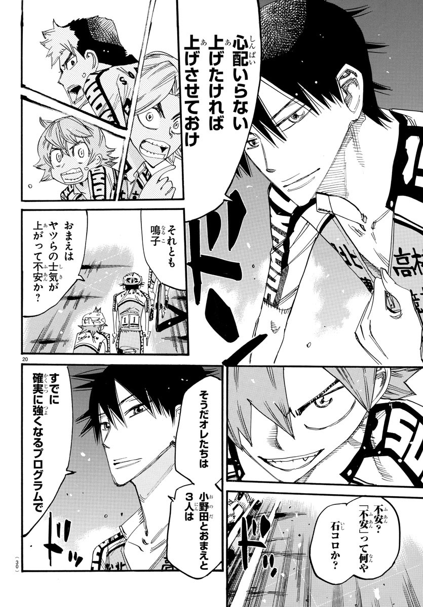 Yowamushi Pedal Chapter 800 23ページ