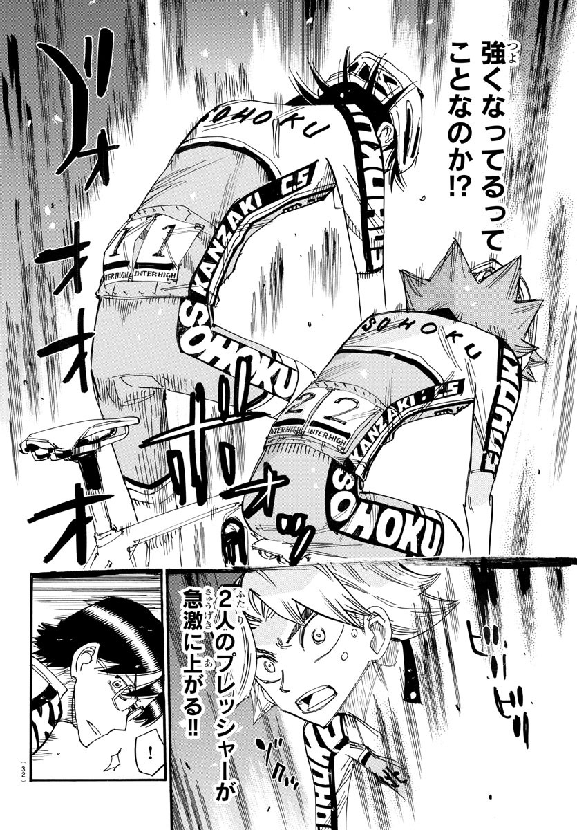 Yowamushi Pedal Chapter 800 25ページ