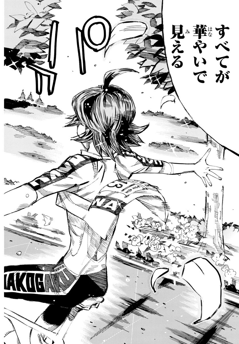 Yowamushi Pedal Chapter 800 7ページ