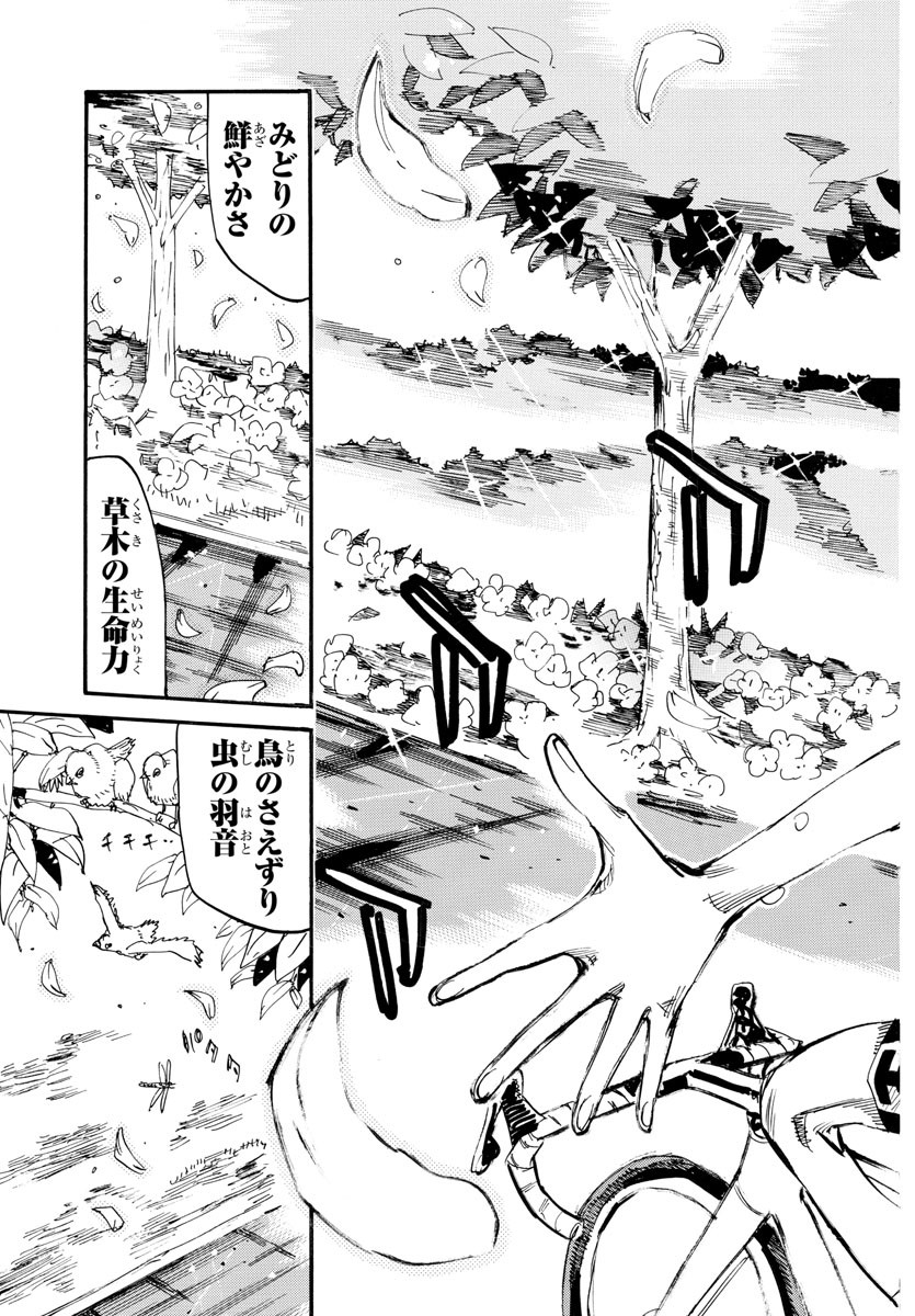 Yowamushi Pedal Chapter 800 8ページ
