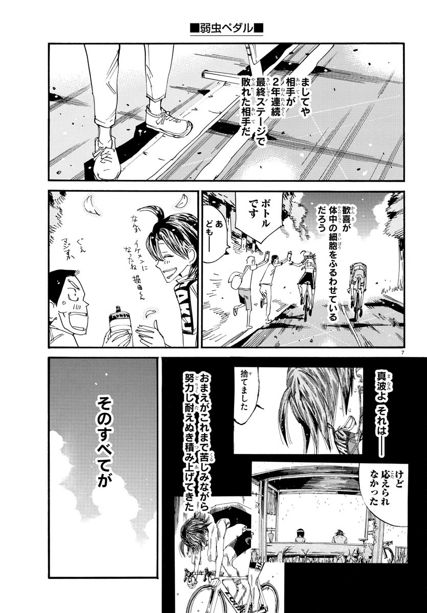 Yowamushi Pedal Chapter 800 10ページ