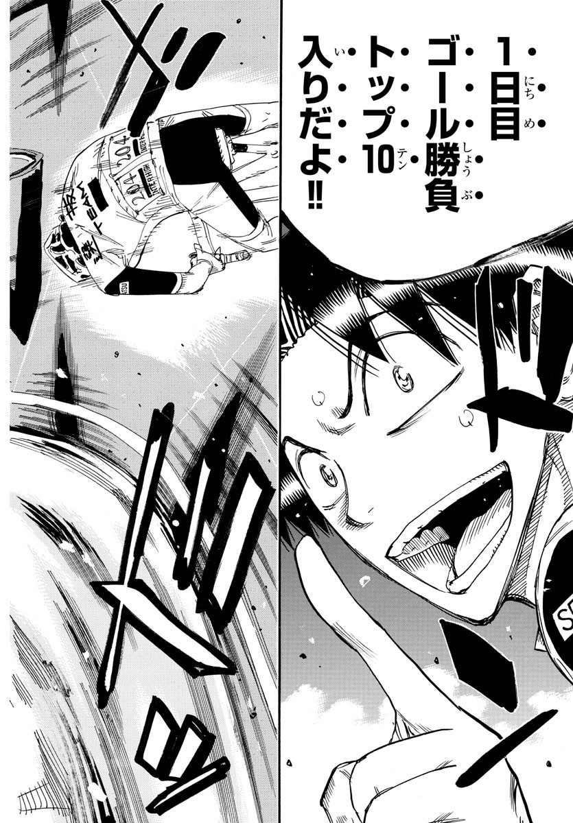 Yowamushi Pedal Chapter 801 18ページ