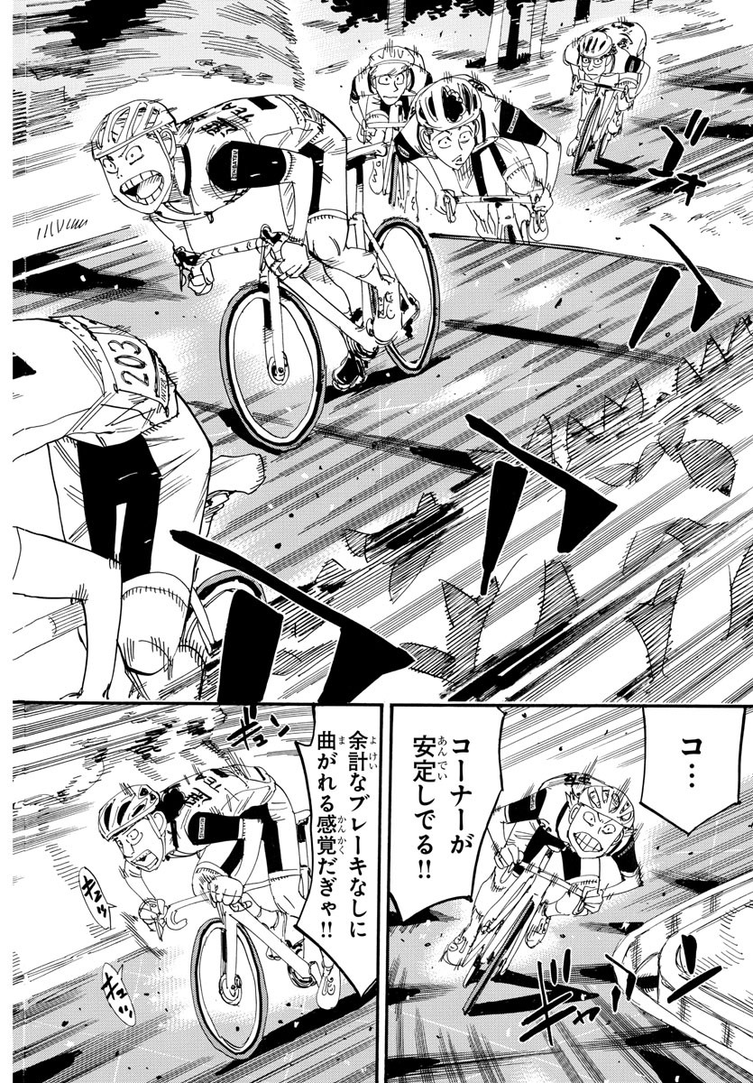 Yowamushi Pedal Chapter 802 15ページ