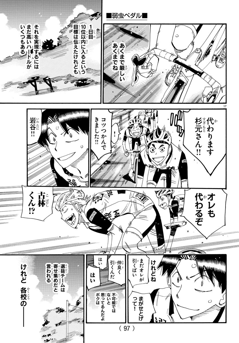 Yowamushi Pedal Chapter 802 18ページ