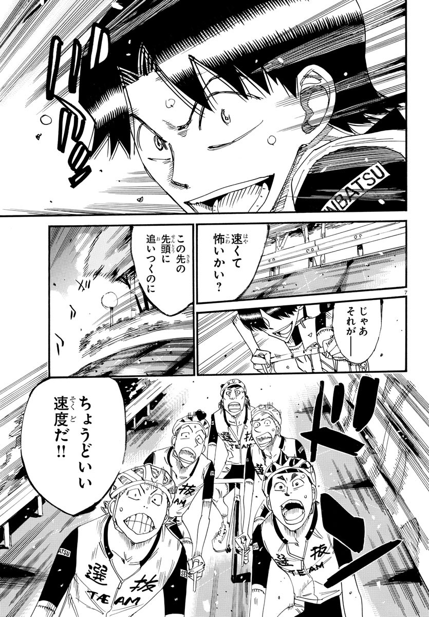 Yowamushi Pedal Chapter 802 8ページ