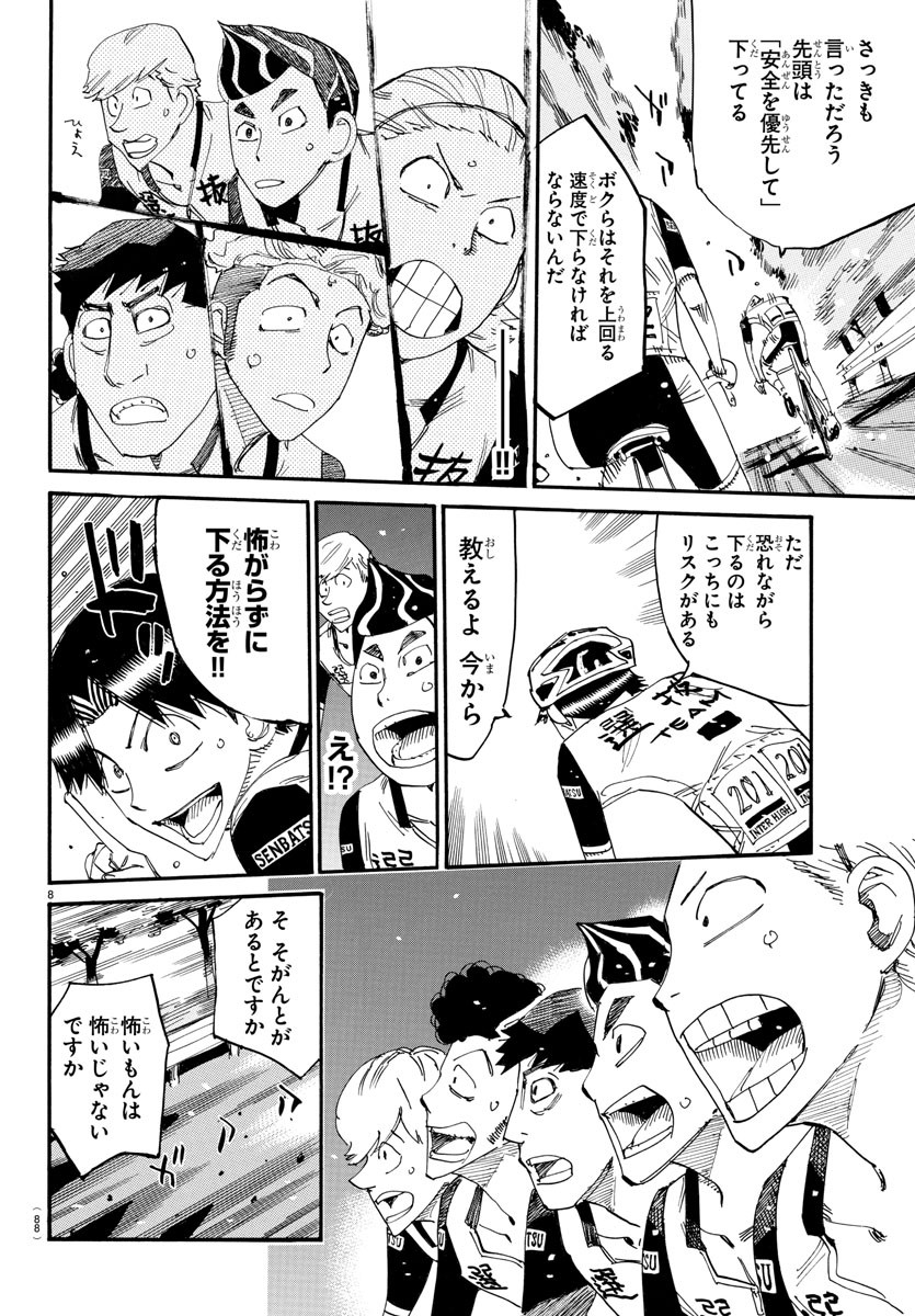 Yowamushi Pedal Chapter 802 9ページ