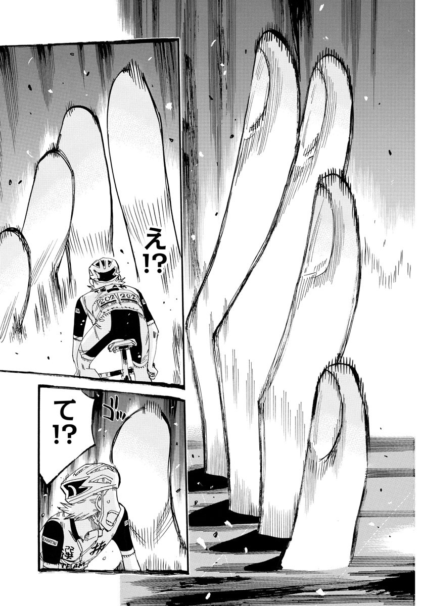 Yowamushi Pedal Chapter 803 17ページ
