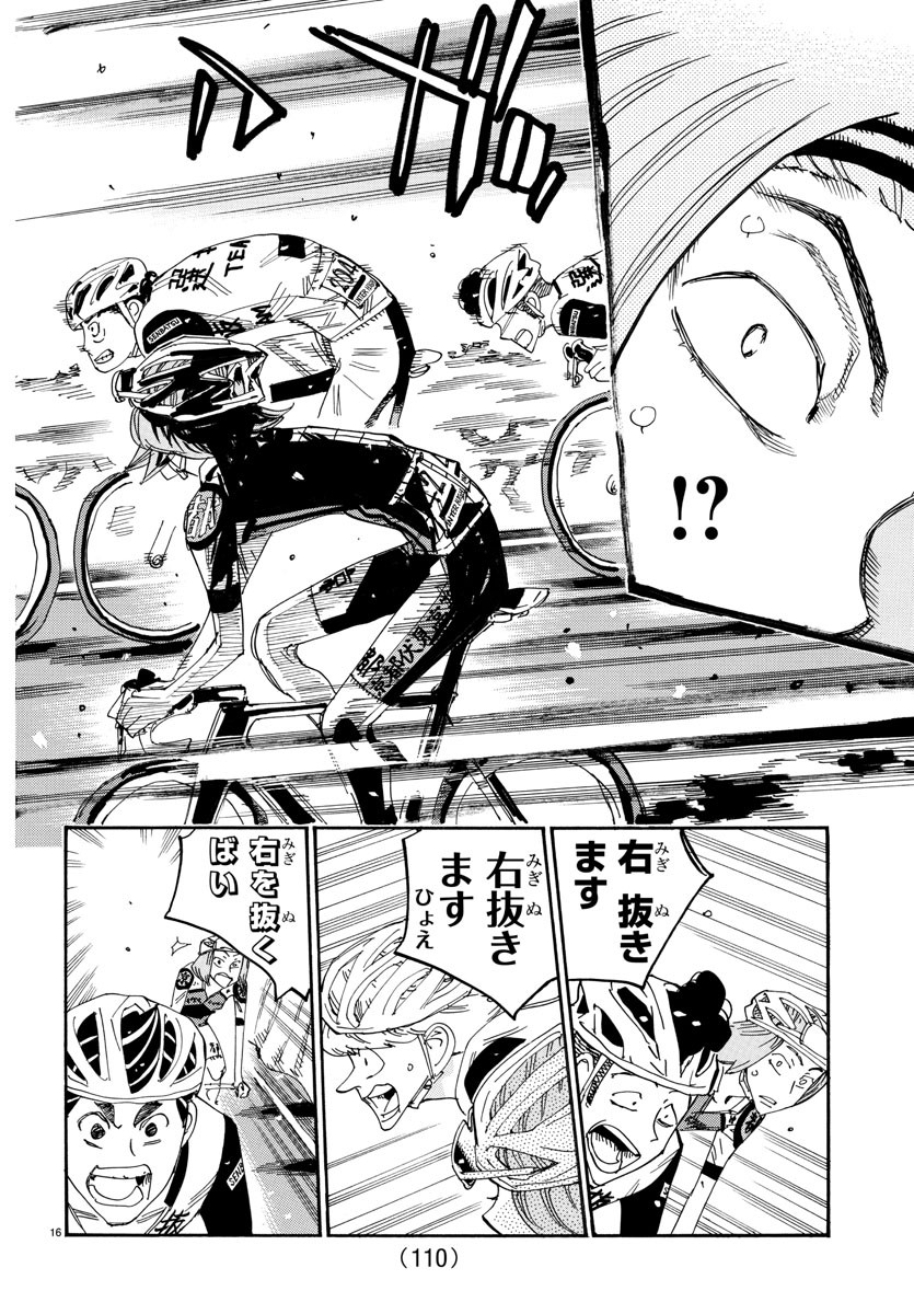 Yowamushi Pedal Chapter 804 16ページ