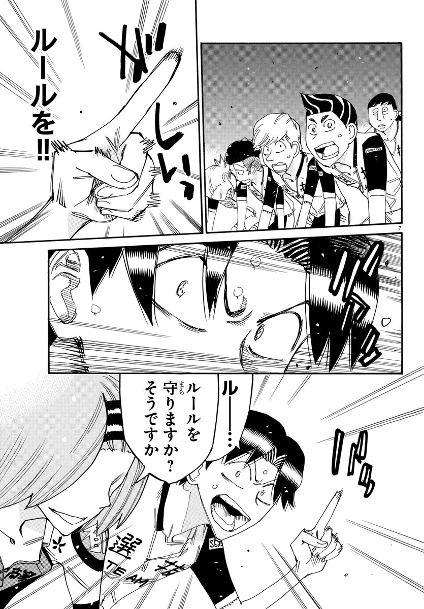 Yowamushi Pedal Chapter 804 7ページ